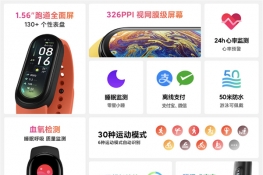 小米6手环防水吗